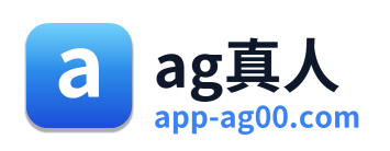 ag真人